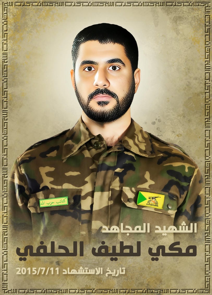 مكي لطيف احمد حسن الحلفي